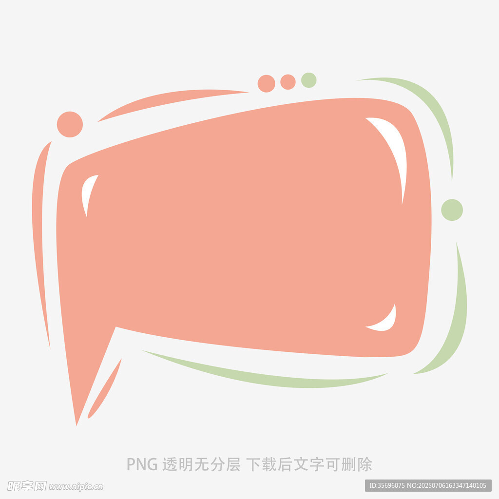 粉色对话气泡图形元素