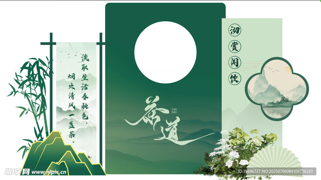 中式古风茶道主题装饰图