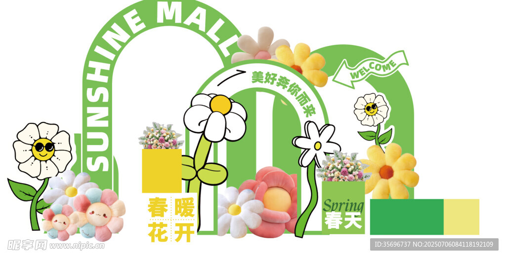 春日花园拱门装饰网红拍照打卡