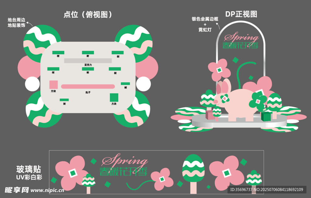 粉色花卉商场装饰