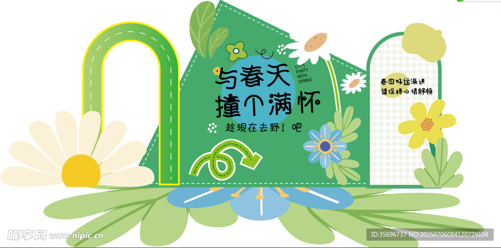 奔赴夏天邂逅美好网红拍照打卡