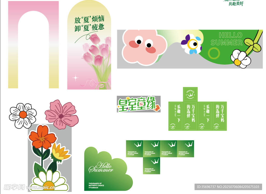 你好春天春暖花开网红拍照打卡