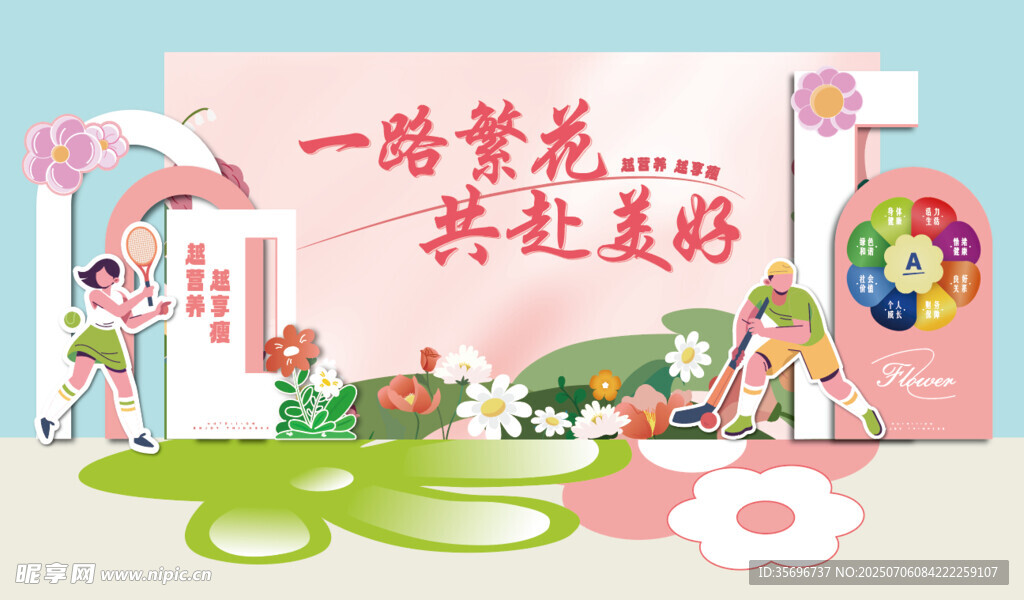一路繁花共赴美好网红拍照打卡