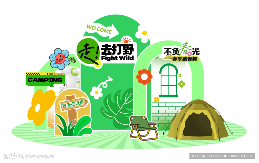不负时光春季踏春季网红拍照打卡
