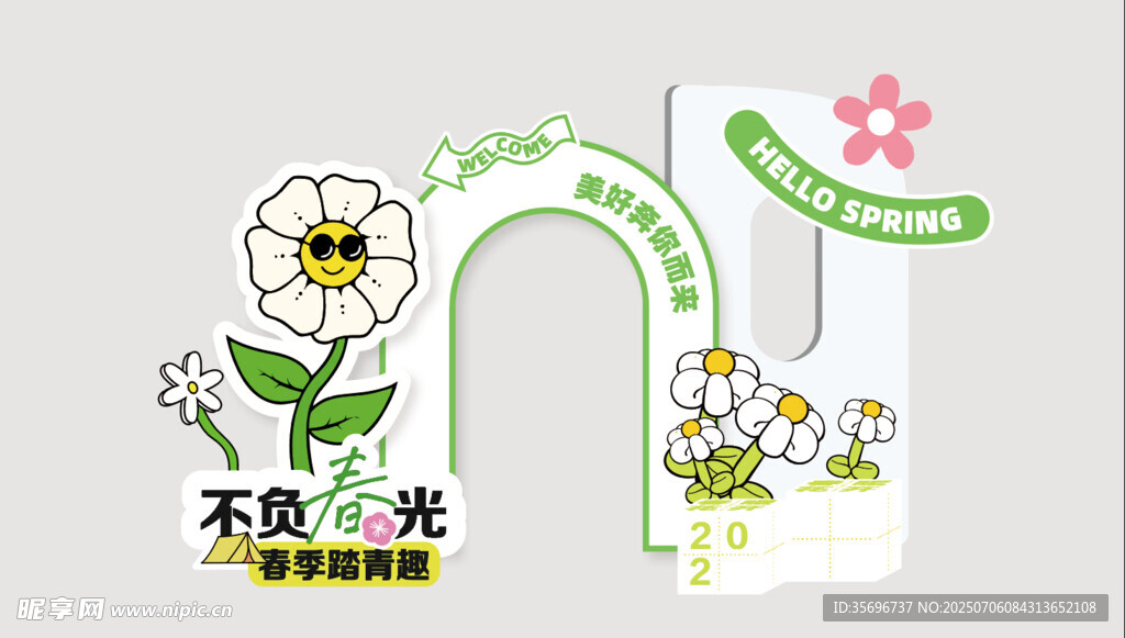 不负时光春季踏春季网红拍照打卡