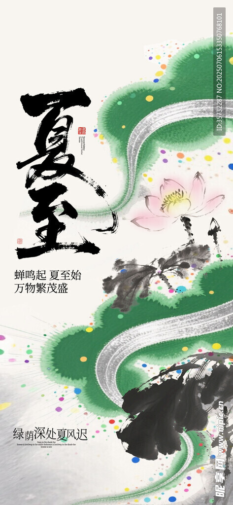 夏至时节 牛行绿意间