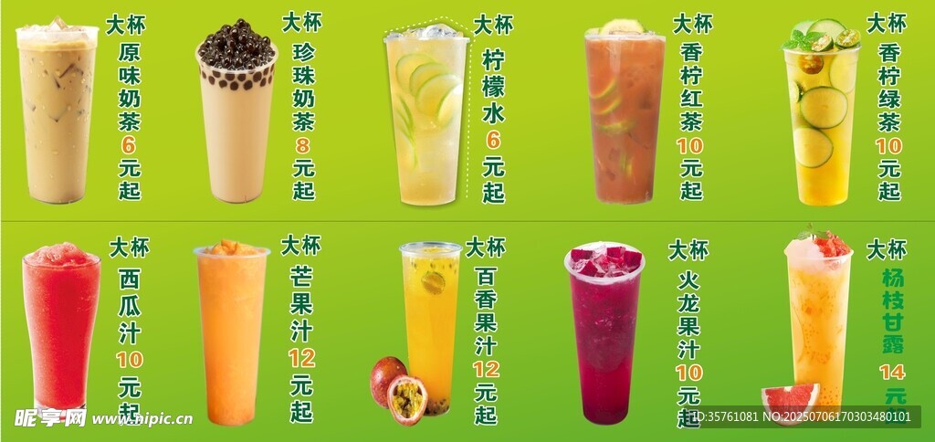 手打柠檬茶