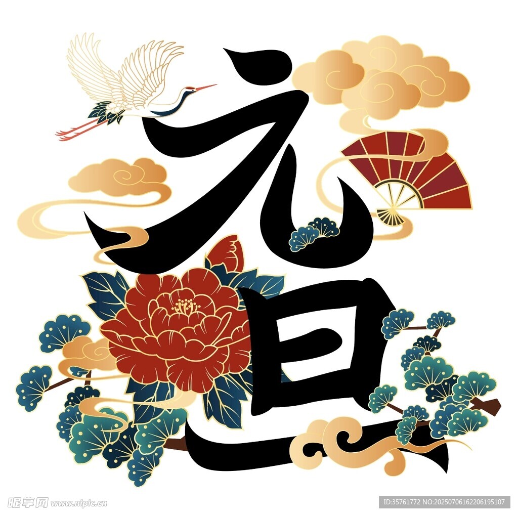 元旦传统元素插画