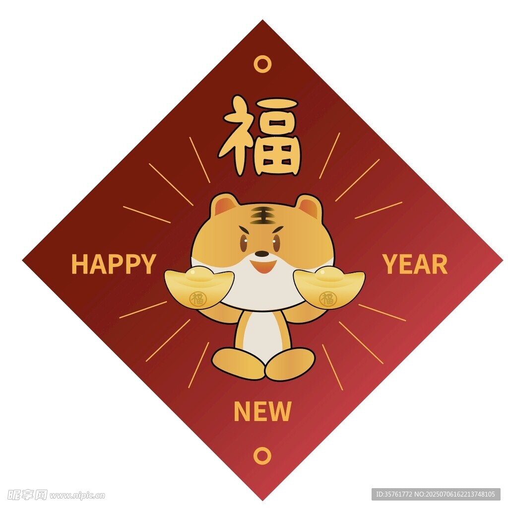 福字贴画中的可爱新年小猫