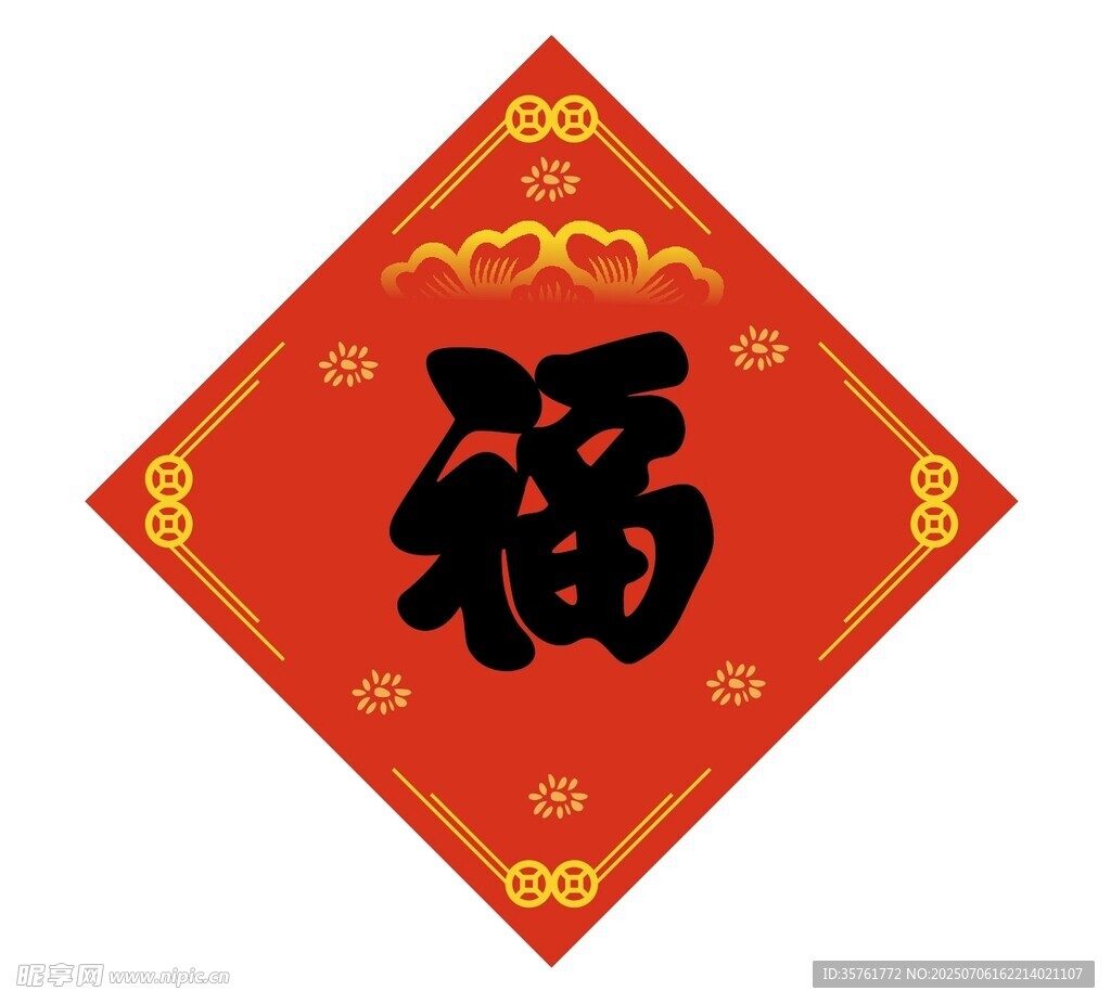 红色福字贴