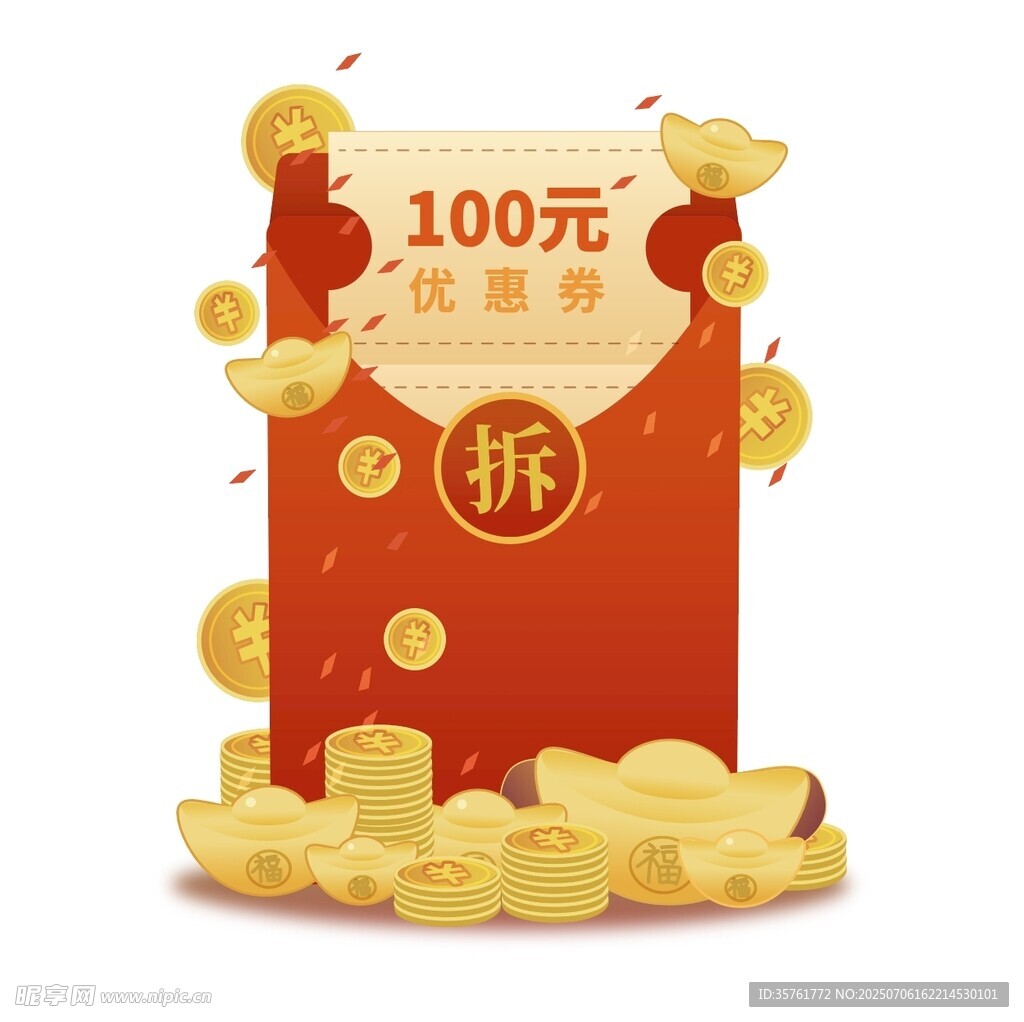红包拆出100元惊喜