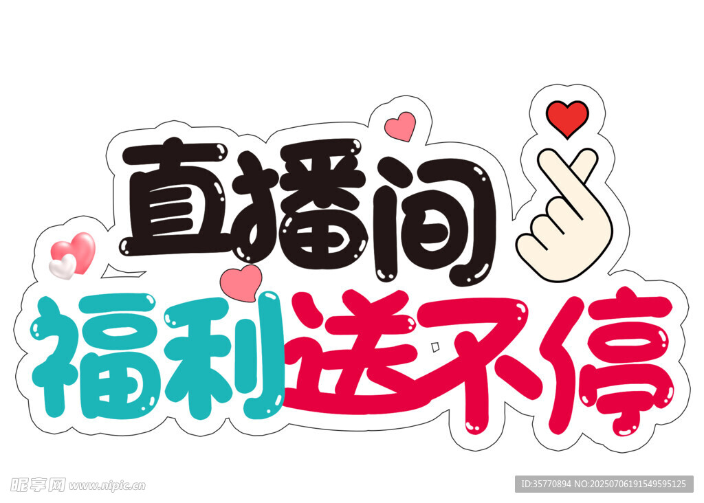 直播间手举牌
