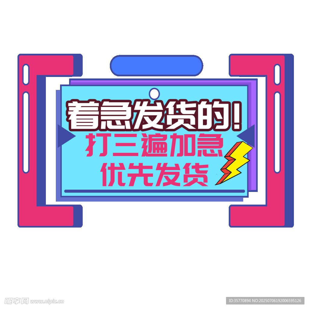 直播间手举牌