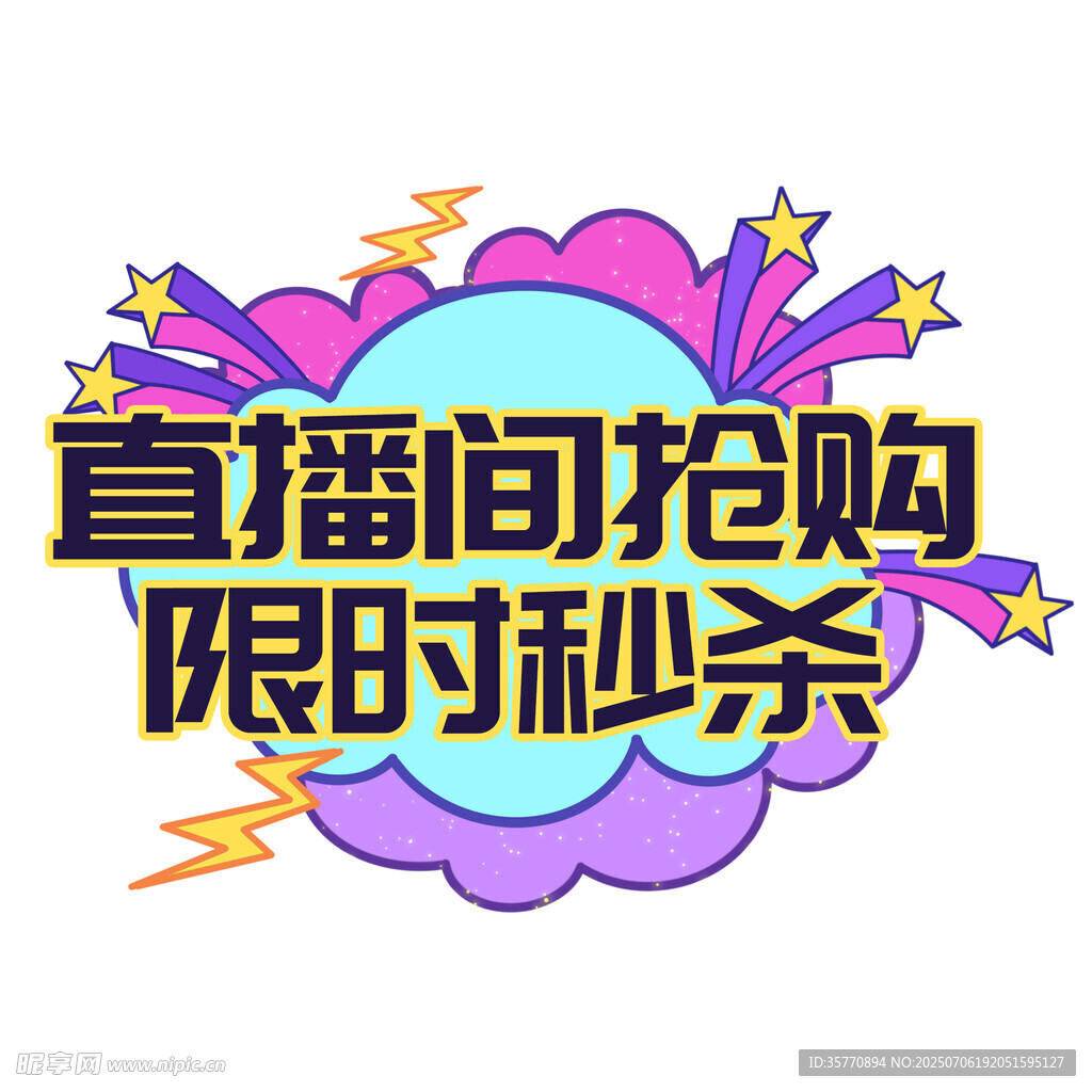 直播间手举牌