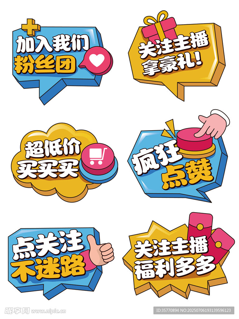 直播间手举牌