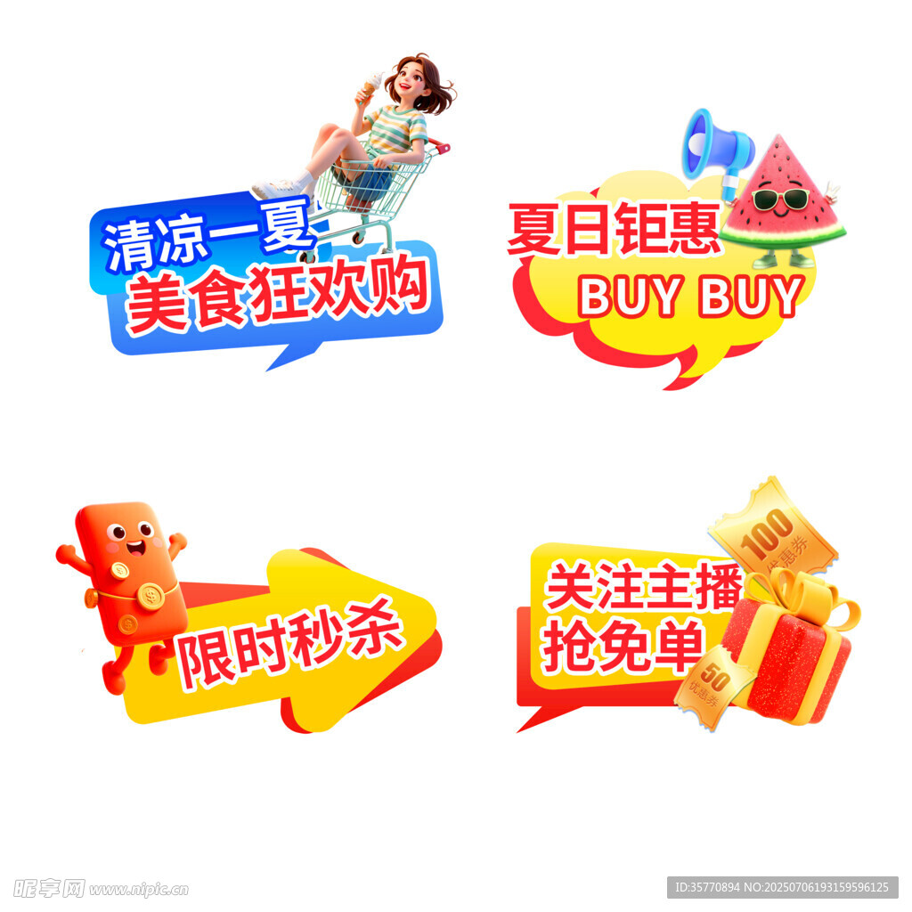 直播间手举牌