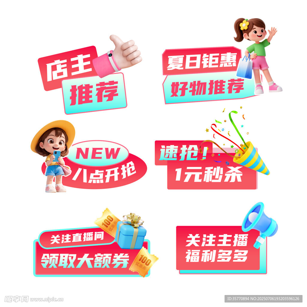 直播间手举牌