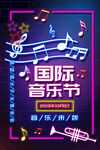 音乐节 