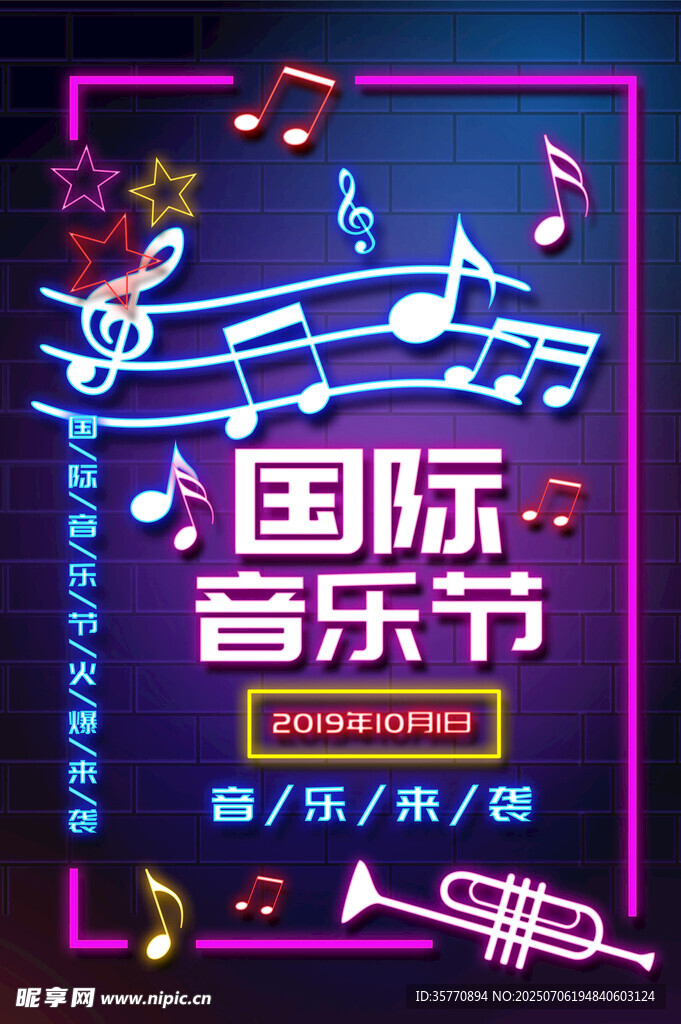 音乐节 