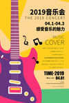 音乐会