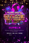 音乐节