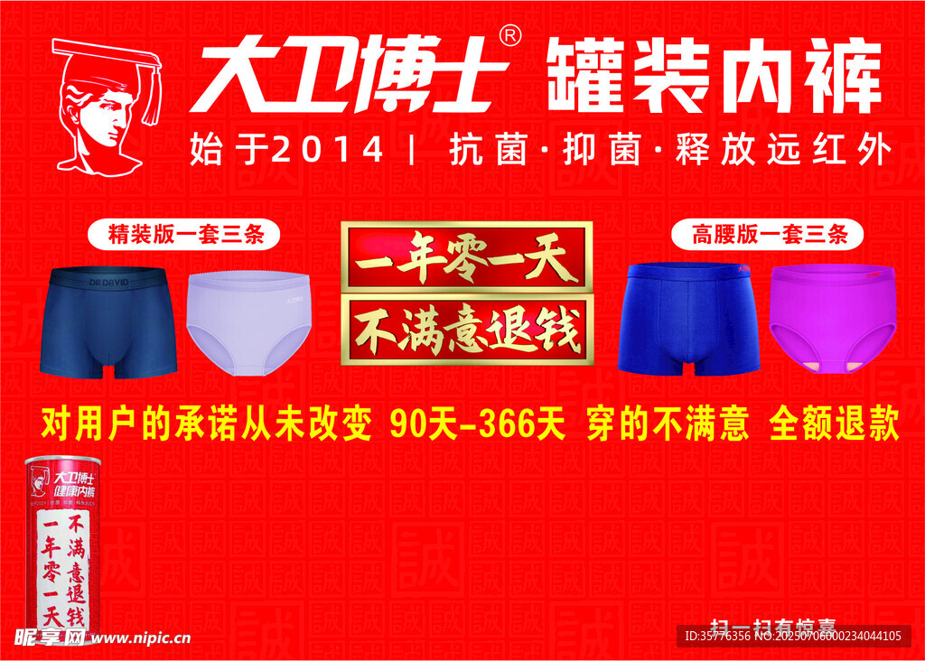 大师兄男士保暖内衣套装