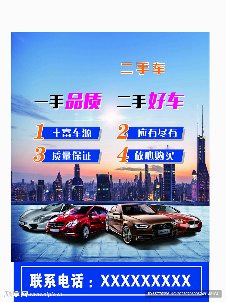 二手车促销低价好车来袭