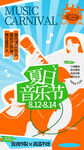 音乐节 