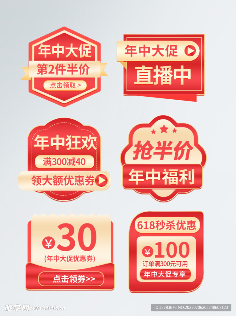 直播间手举牌