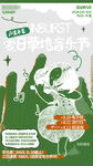 草地音乐节