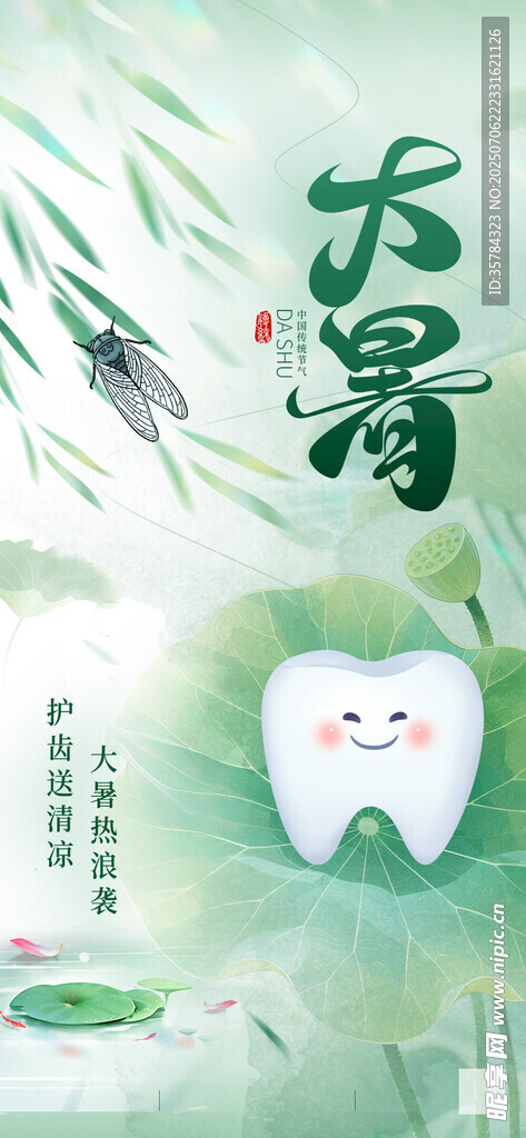 大署 