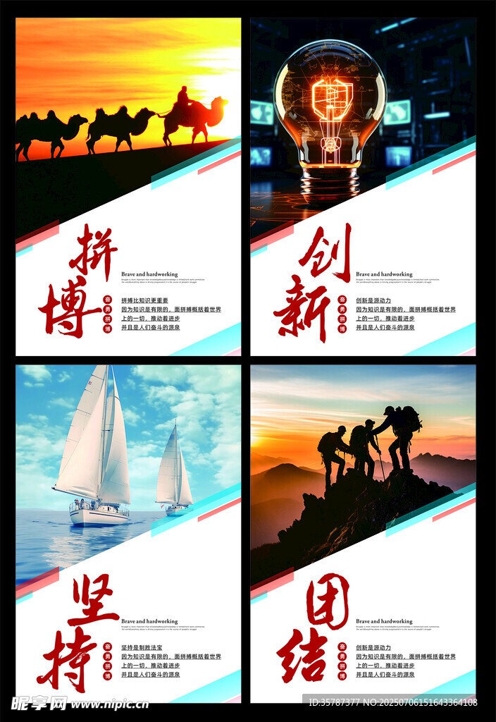 企业文化