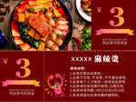 麻辣烫代金劵