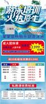 游泳培训展架