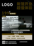 瑜伽馆开业