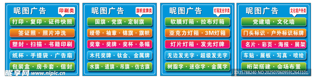 多彩标语牌展示