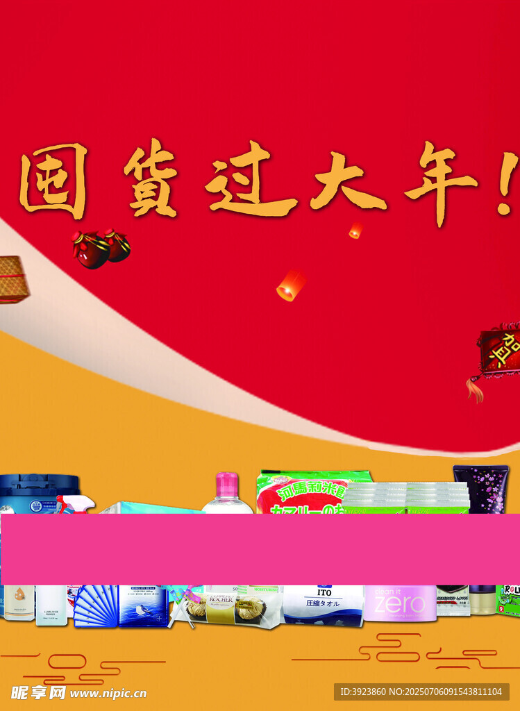 化妆品海报