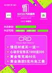 活动海报