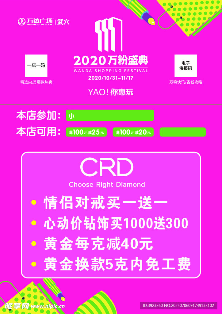 活动海报