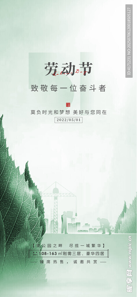 五一海报