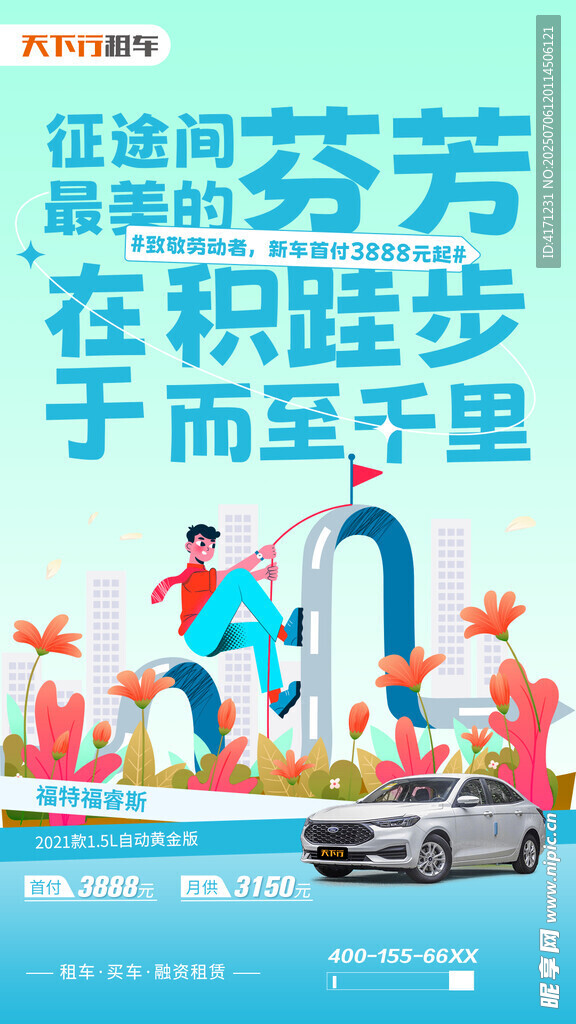 五一海报
