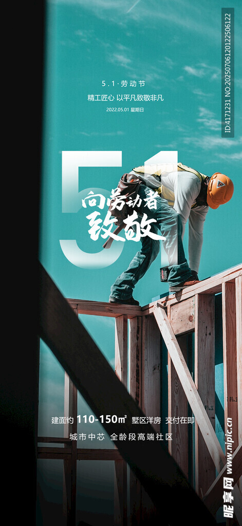 五一海报