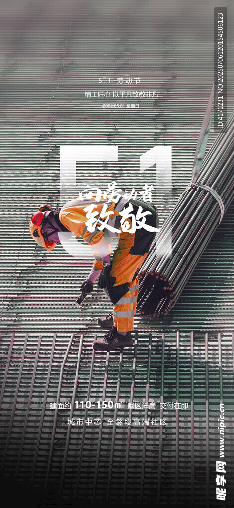 五一海报 