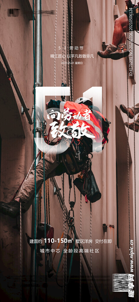 五一海报 