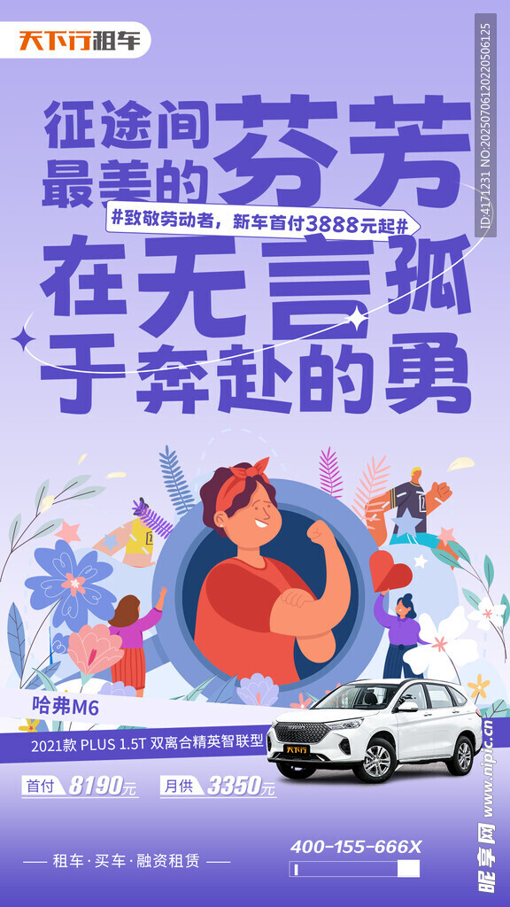五一海报
