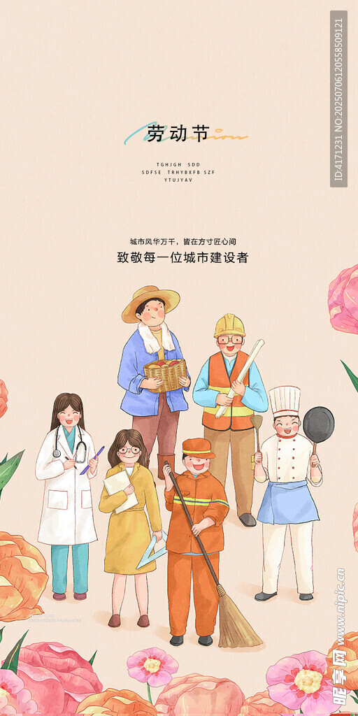 五一海报