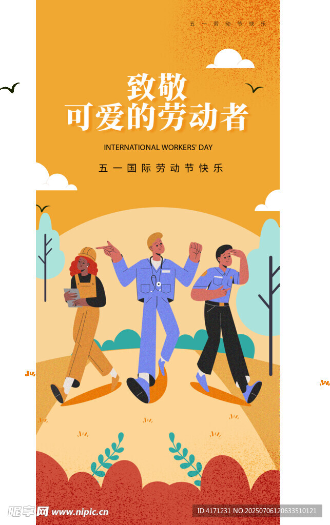 五一海报 