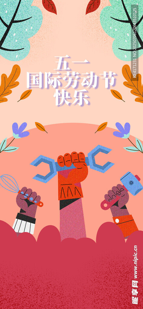 五一海报 