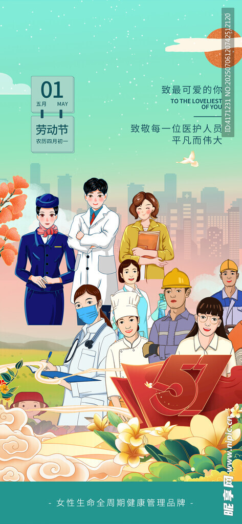 五一海报