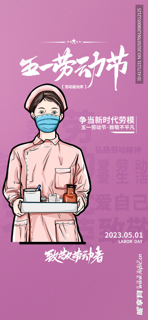 医护人员端托盘